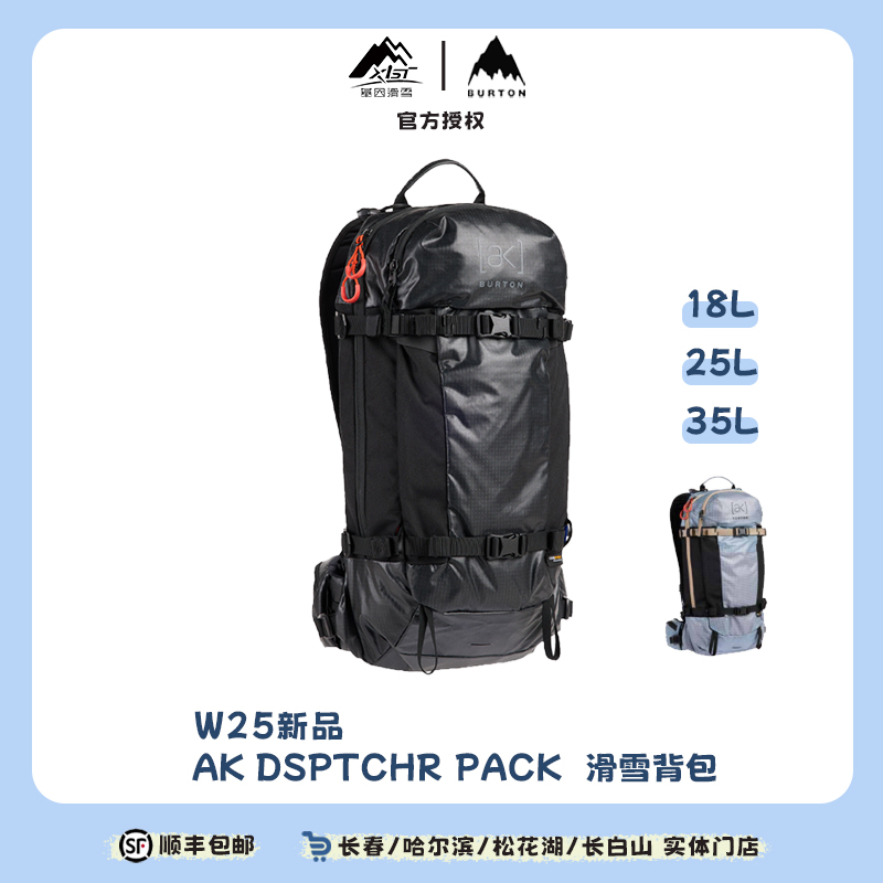 波顿2425雪季新款野雪双肩背包可背雪板AK DSPTCHR PACK
