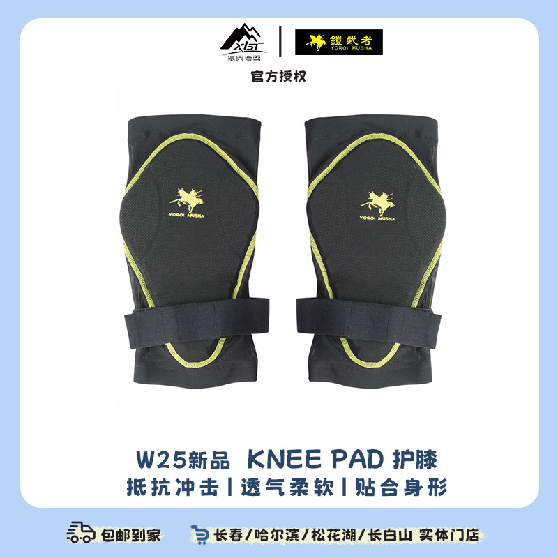 铠武者2425雪季新款凯夫拉罗杰斯连单板双板护膝男女通用YM-1714