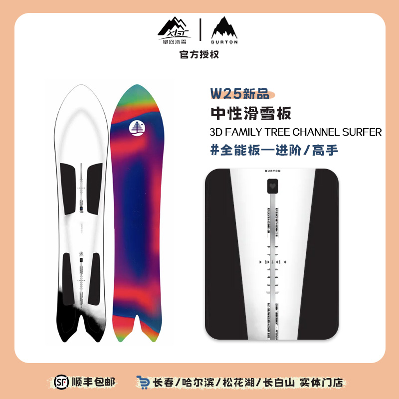 BURTON 伯顿2425雪季Family Tree  Surfer滑雪板 243711