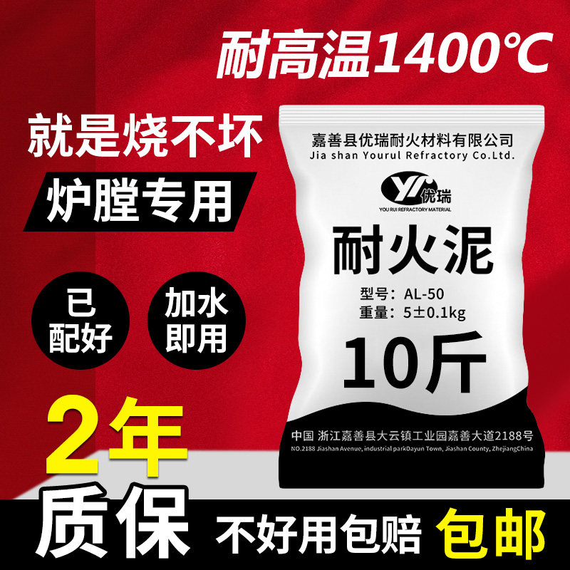 优瑞耐火泥炉灶用铝酸盐水泥窑炉焚烧炉高温浇注水泥炉膛专用耐火