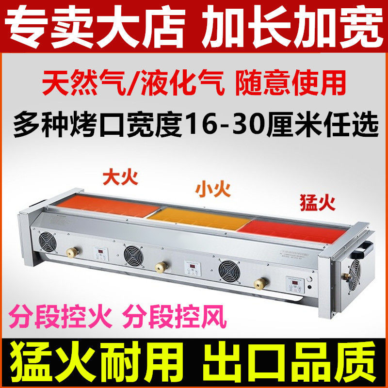 东广火焰黑金刚高温猛火无烟烧烤炉不锈钢液化天然气烤炉烤鱼加宽