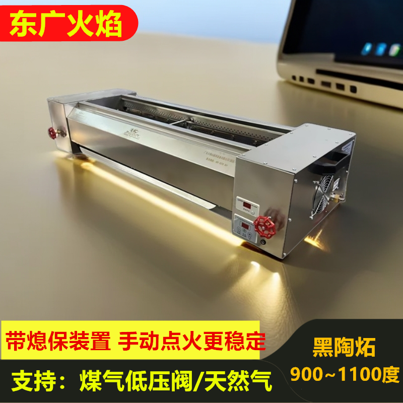 东广火焰山商用高温无油烟熄保烧烤炉液化煤天然气加厚不锈钢摆摊