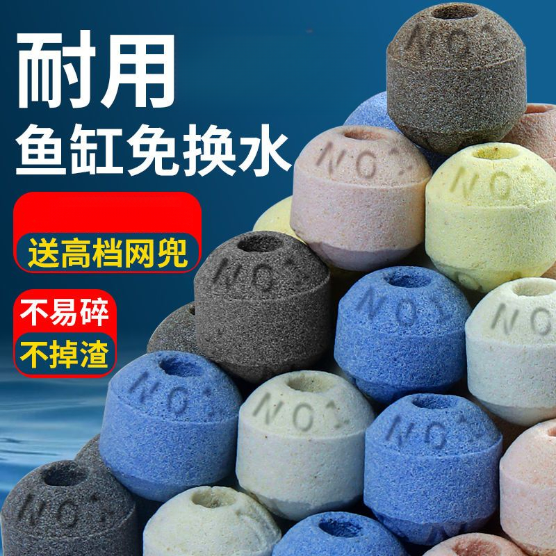 鱼缸过滤石净水培菌材料生化纳米奈米中空石英球水族箱滤材细菌屋