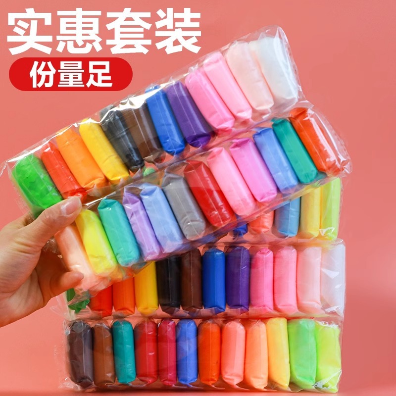 超轻粘土24色儿童手办橡皮泥无毒太空彩泥幼儿园手工diy水晶黏土