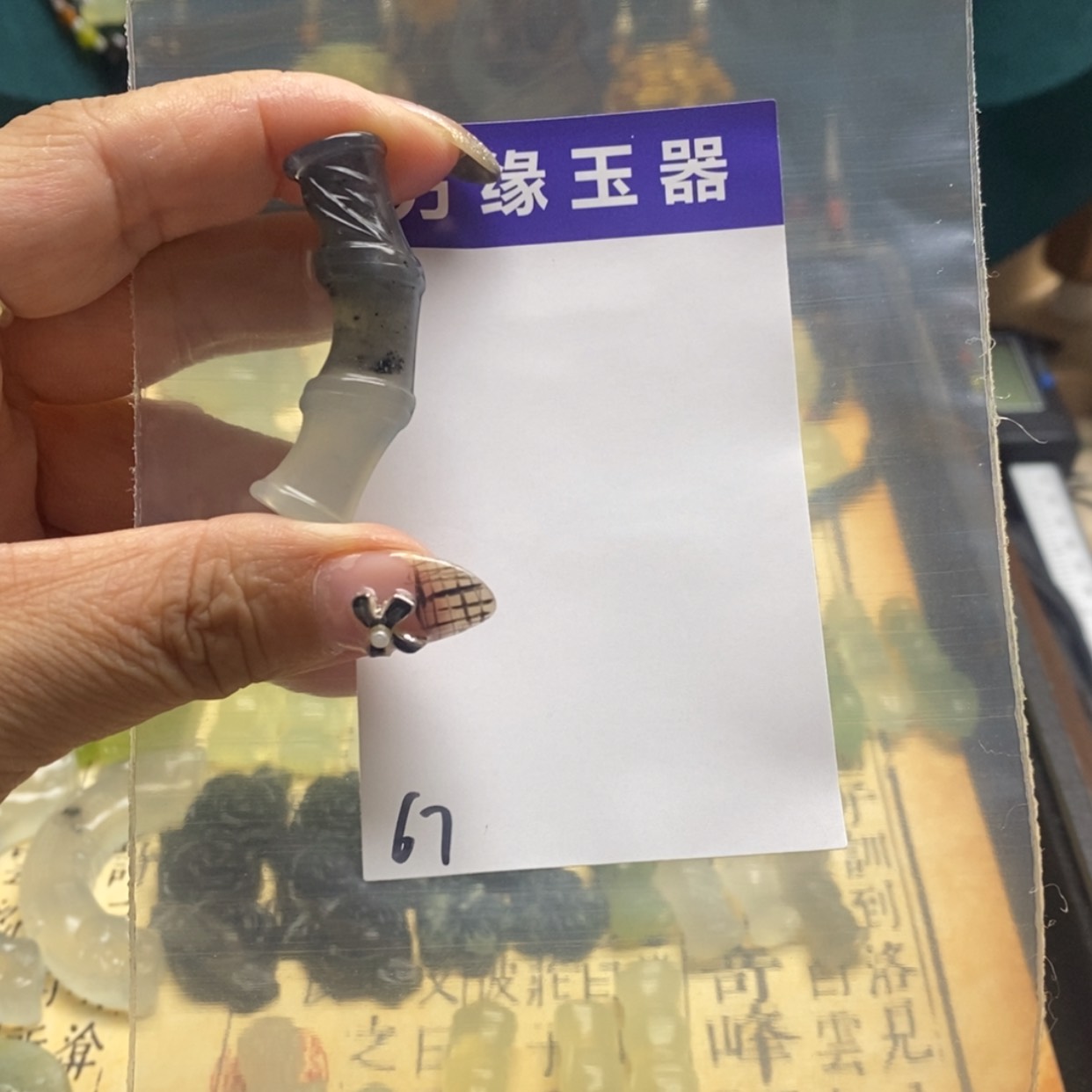 【闪购商品】蛇纹石玉颈饰未镶嵌赤*