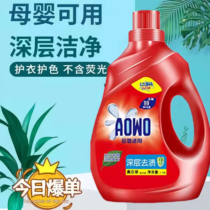 【买一桶送一桶】正品留香洗衣液大桶10斤家庭装家用浓缩深层去渍C