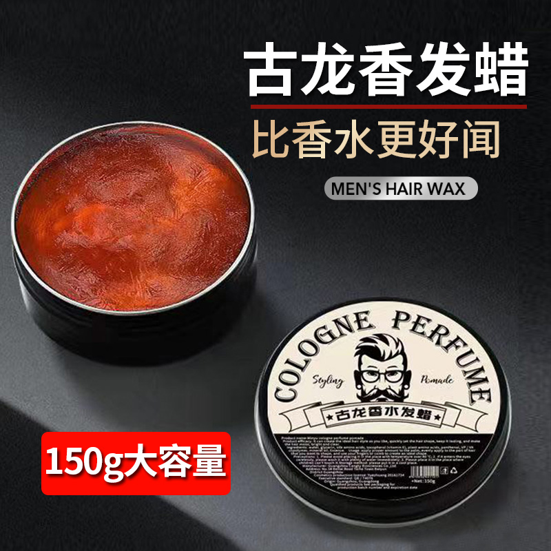 潮流熊古龙香味发蜡蓬松定型清香发胶高端清爽油头膏发泥高档正品