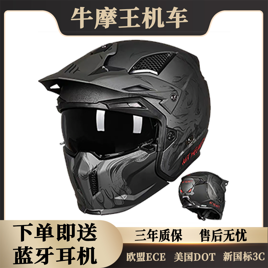 牛摩王丨MTHELMETS街霸MT盔越野盔四季拉力盔头盔摩托车机车头