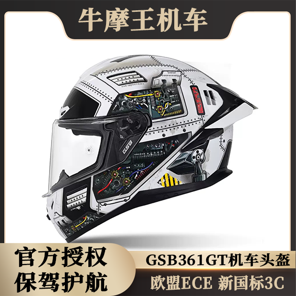 牛摩王丨GSB东来也联名361GT摩托车头盔男女款大尾翼国潮机车全盔