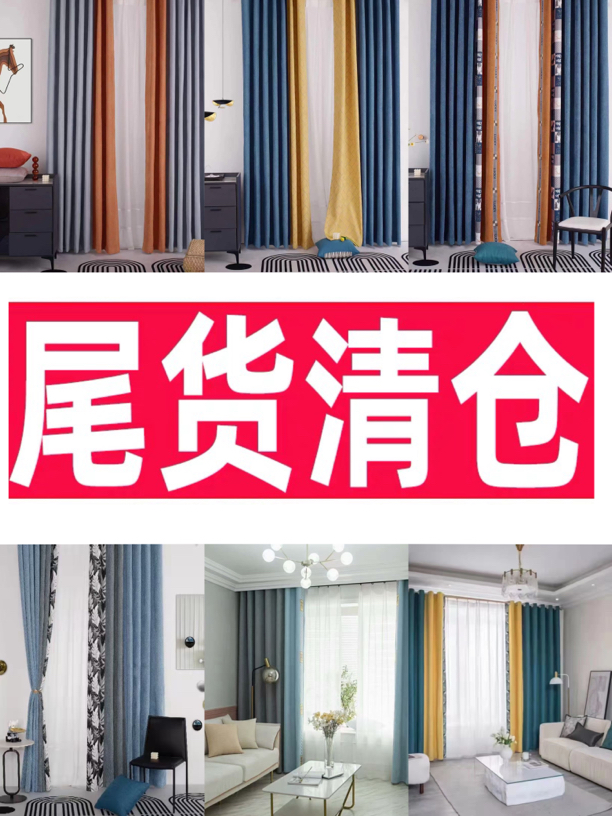 长款特价福利肌理纹窗帘网红卧室遮光客厅遮光2024