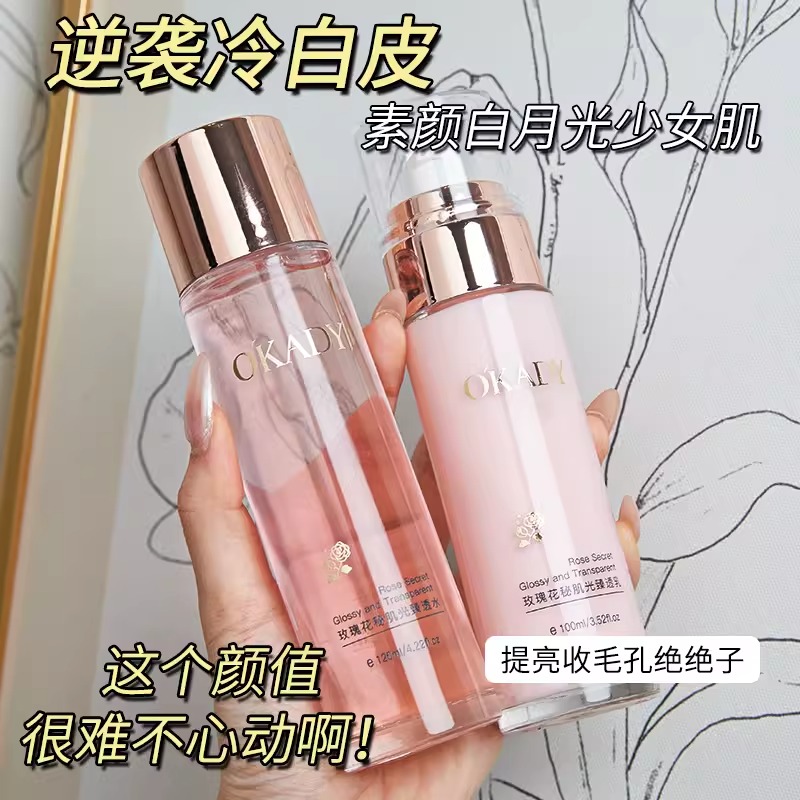法国兰菀莉正品水乳套装补水保湿抗皱紧致提亮肤色干皮护肤品套盒