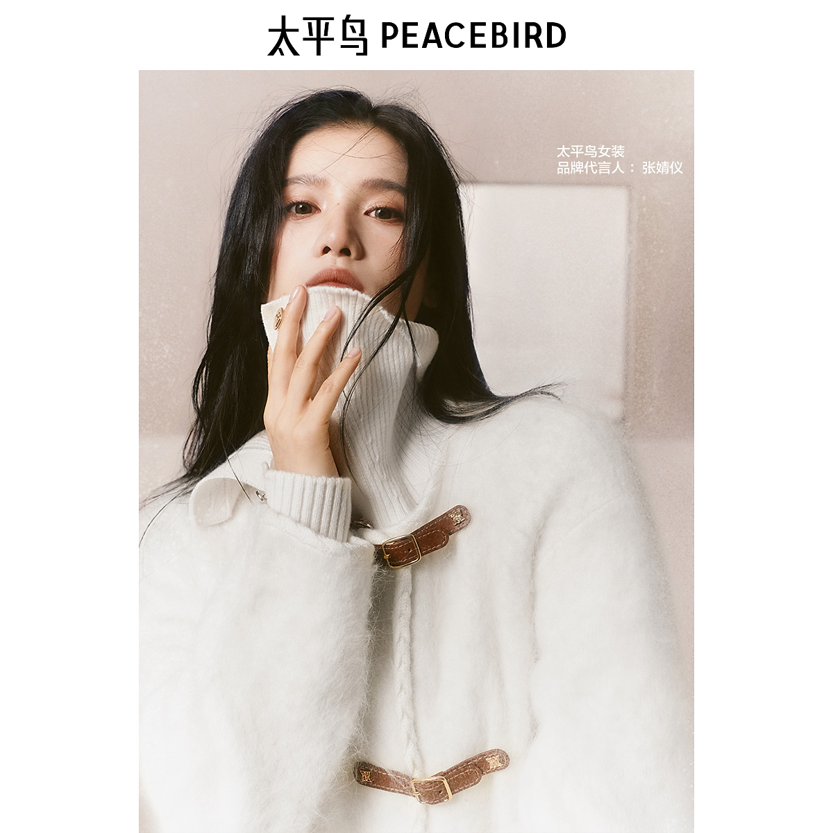 【张婧仪同款】太平鸟商场轻奢外套式毛衫时尚针织开衫A1EAE4247