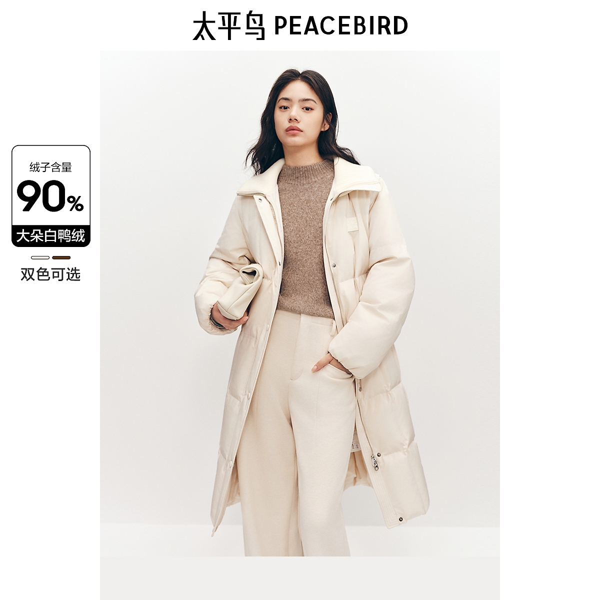 太平鸟90绒休闲针织翻领羽绒服长款时尚休闲面包外套AAACE440J