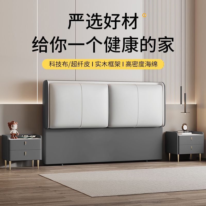 家用高端猫抓皮板主卧套罩落地超薄单买一体轻奢板床软包软包床头
