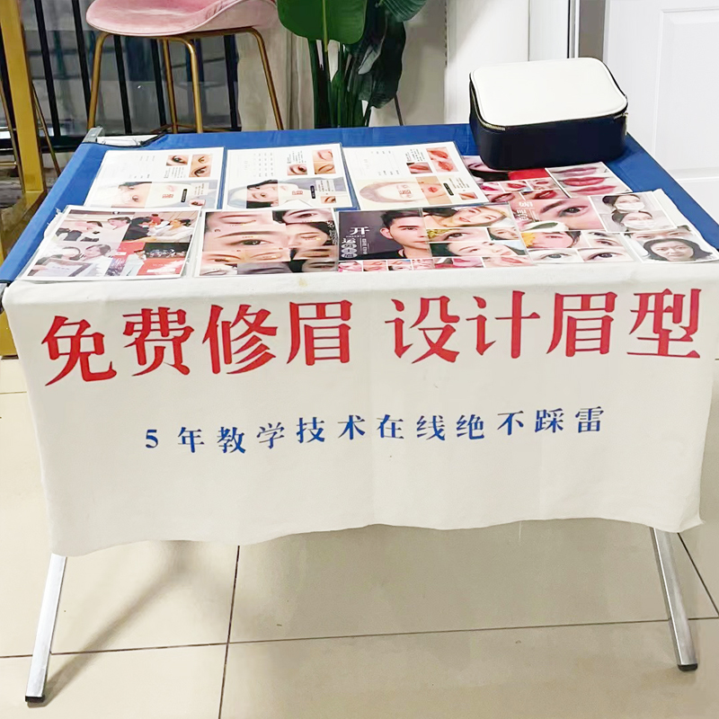 美业人糖糖户外直播背景挂布半永久纹眉绣摆摊桌布装饰展示台招牌