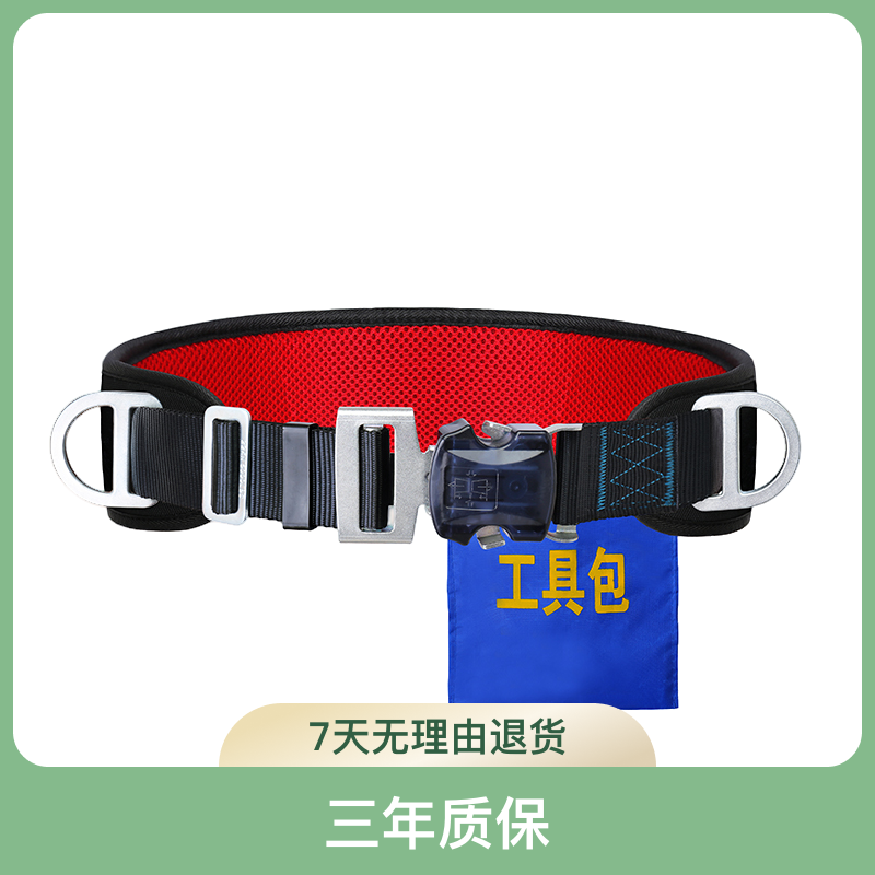 高空作业单腰式防生锈户工具包外工地施工保险带防坠落安全绳套装