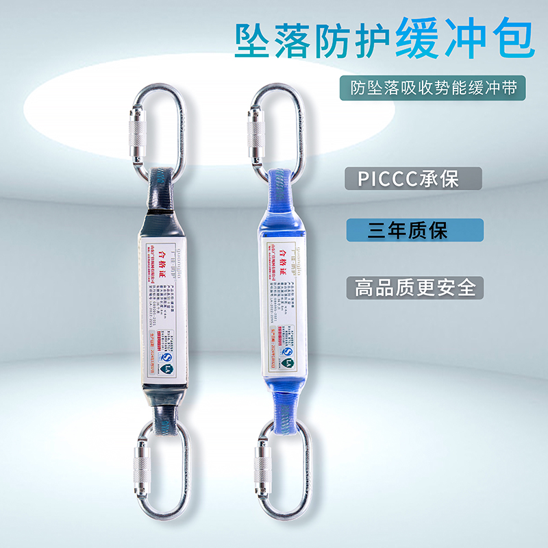 安全带连接包户外高空施工防坠落缓冲包安全绳防护缓冲带五点式