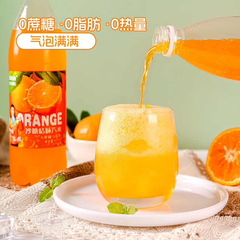 【12瓶包邮】雪芬力沙糖桔味汽水600ml果味清爽解辣解腻0糖新鲜维C