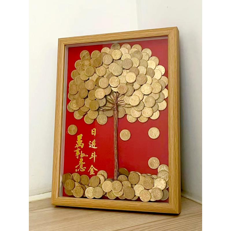 乔迁结婚生日礼物五角5毛硬币发财树diy材料包摇钱金钱树金币相框