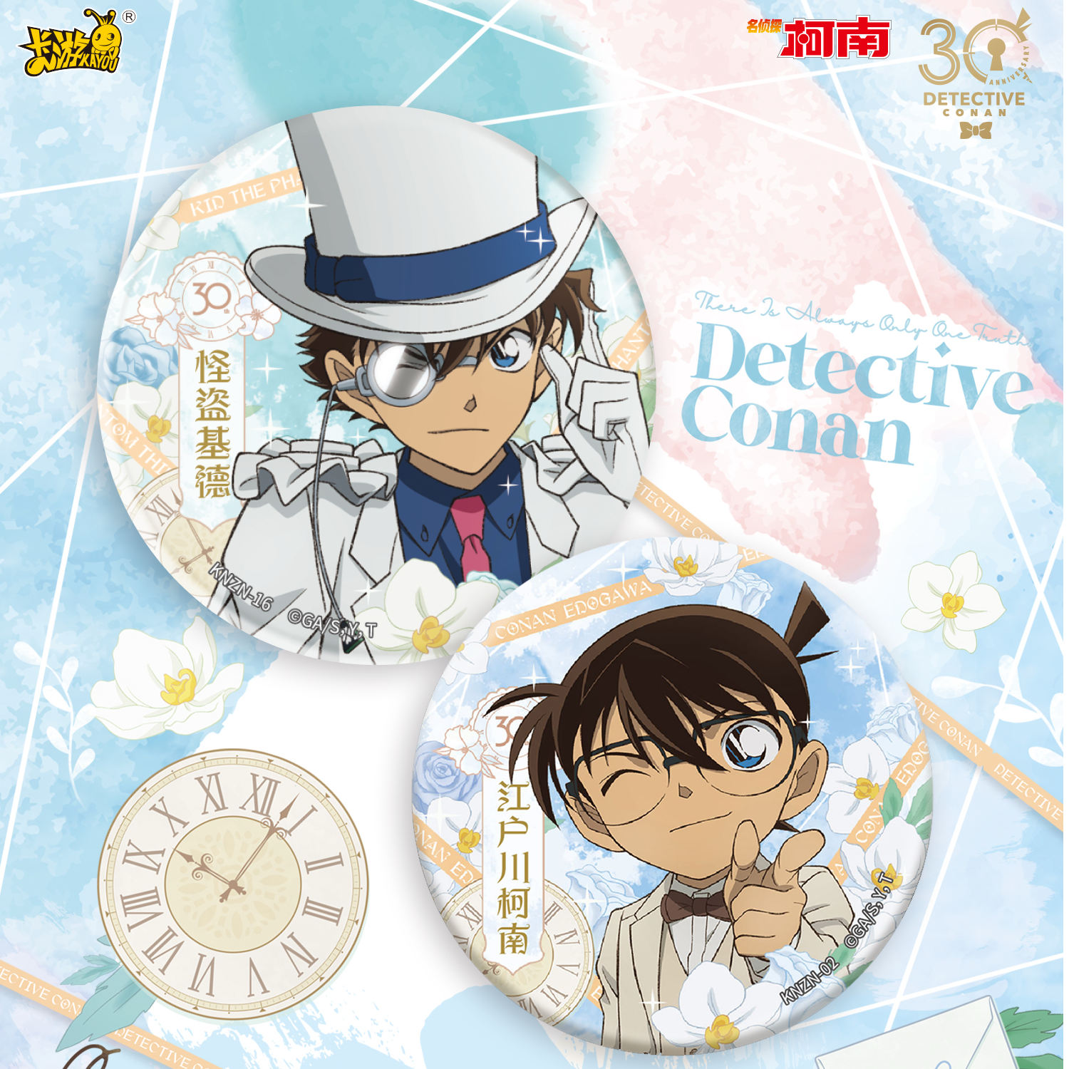 卡游名侦探柯南30周年徽章（代拆）
