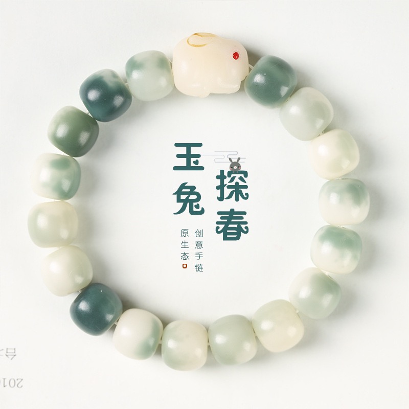 原生态绿阴皮小清新渐变绿菩提盘玩女绕指柔本命年兔年单圈文玩手