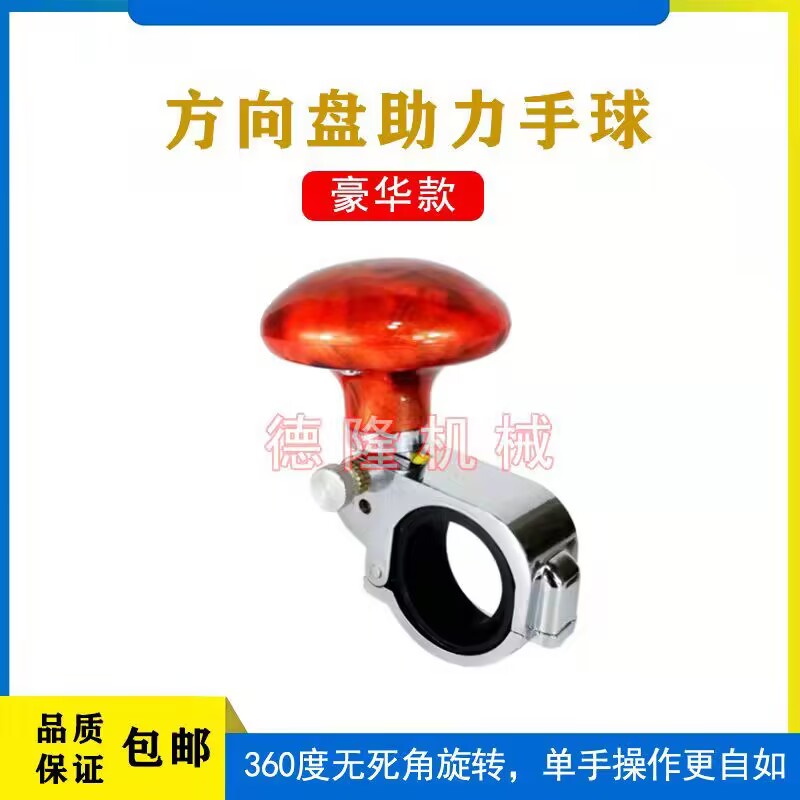 拖拉机方向盘助力手球防滑不锈钢加厚旋转省力可折叠便捷通用型