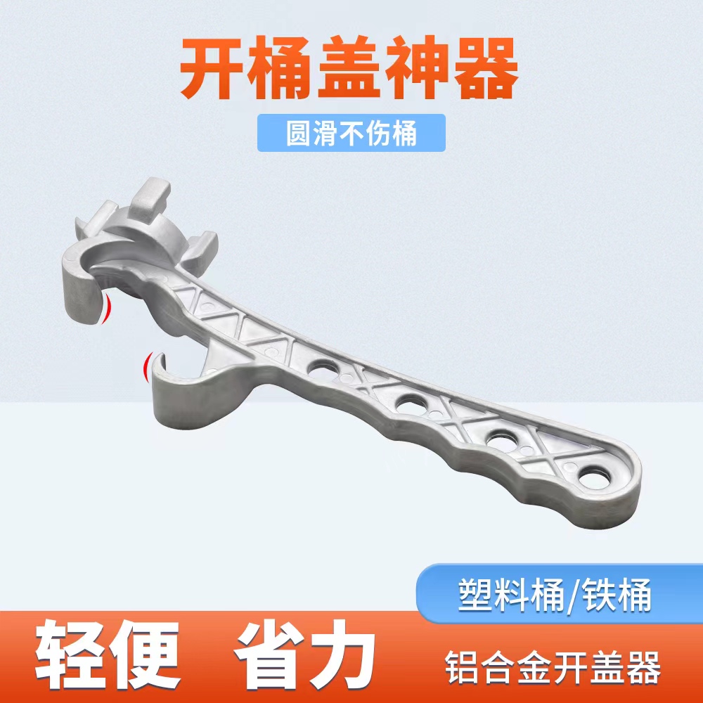 多功能铝合金油桶开桶盖开桶器开盖器开桶神器扳手工具油漆开油