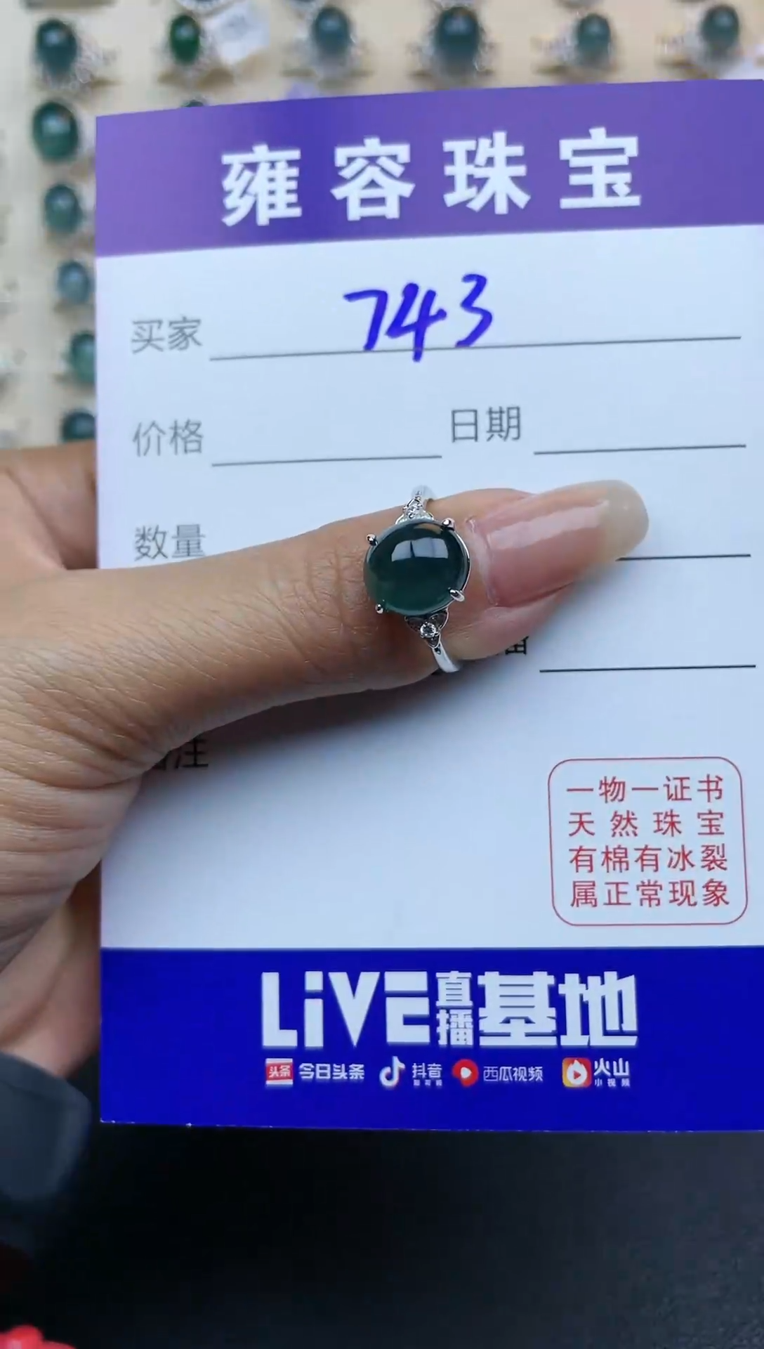 【闪购商品】翡翠戒指银S925镶嵌天然A货翡翠 S925银镶嵌