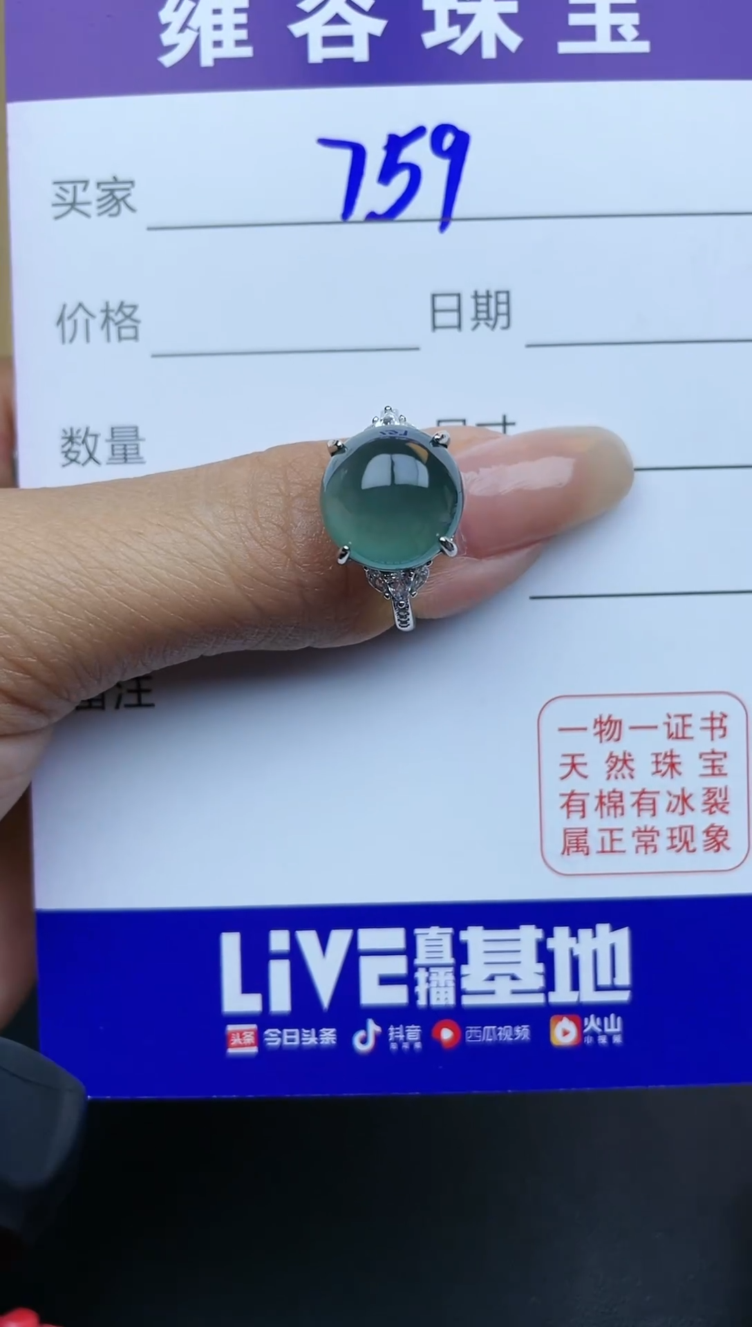 【闪购商品】翡翠戒指银S925镶嵌天然A货翡翠 S925银镶嵌