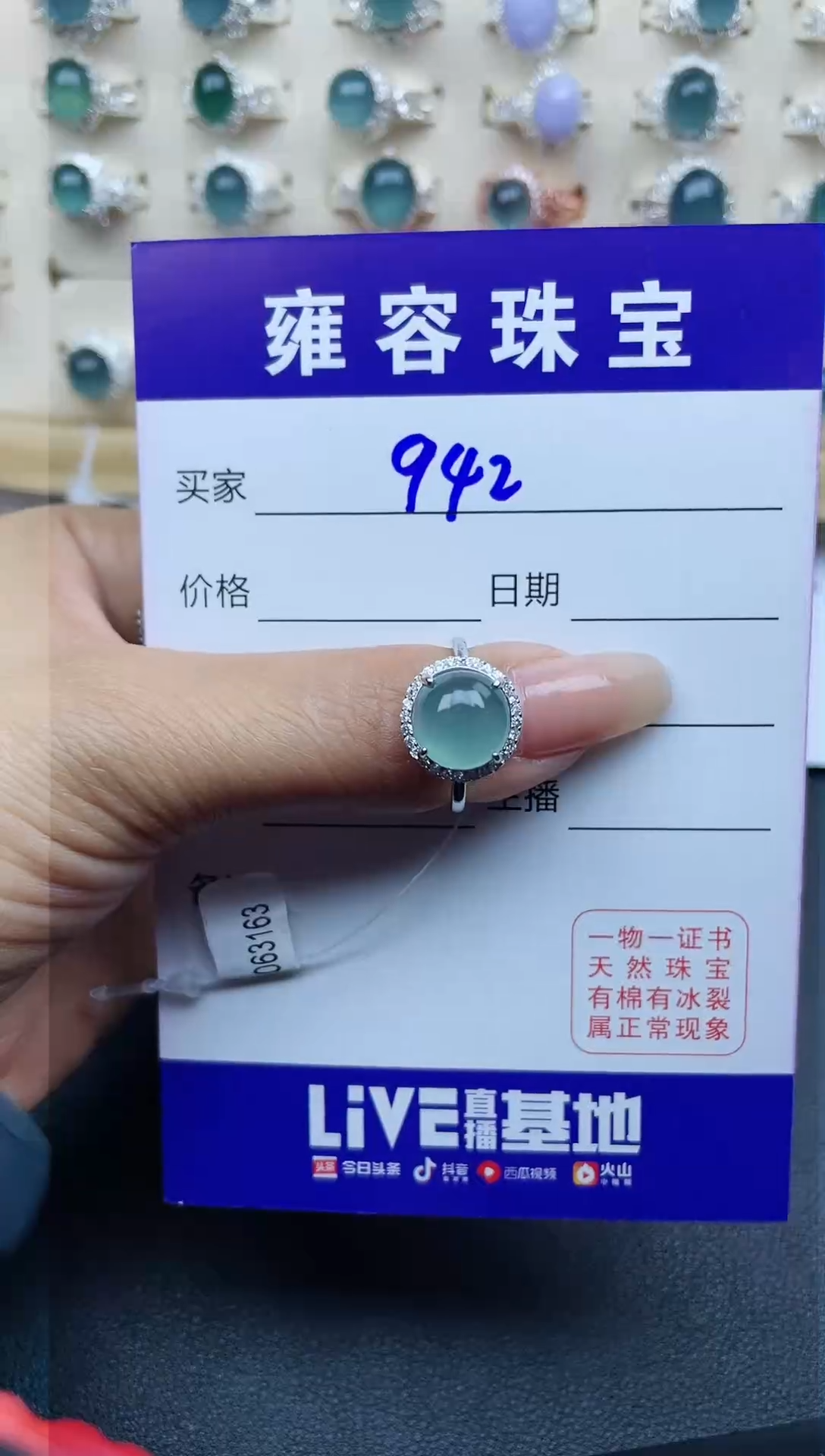 【闪购商品】翡翠戒指银S925镶嵌天然A货翡翠 S925银镶嵌