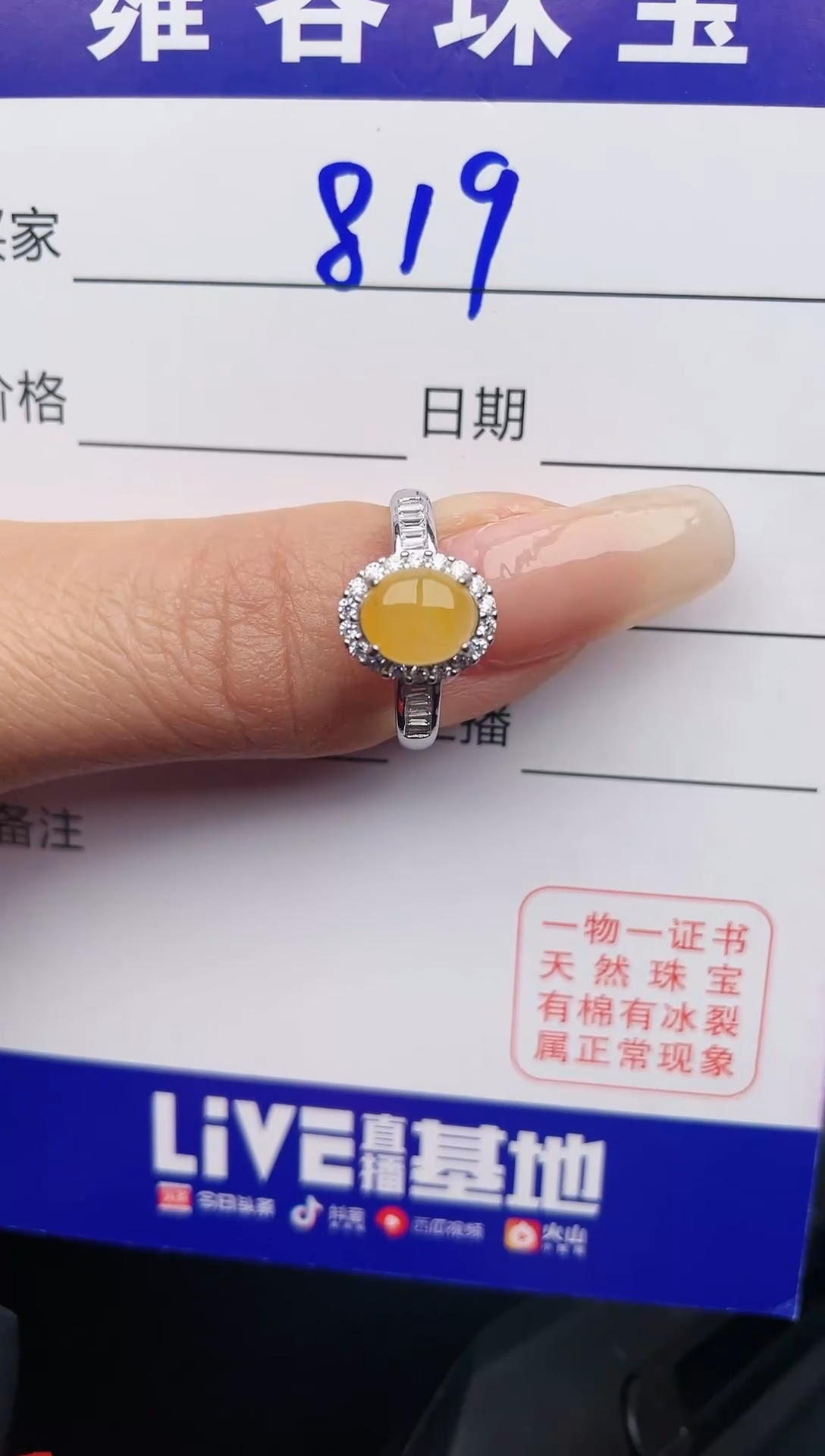 【闪购商品】翡翠戒指银S925镶嵌天然A货翡翠 S925银镶嵌