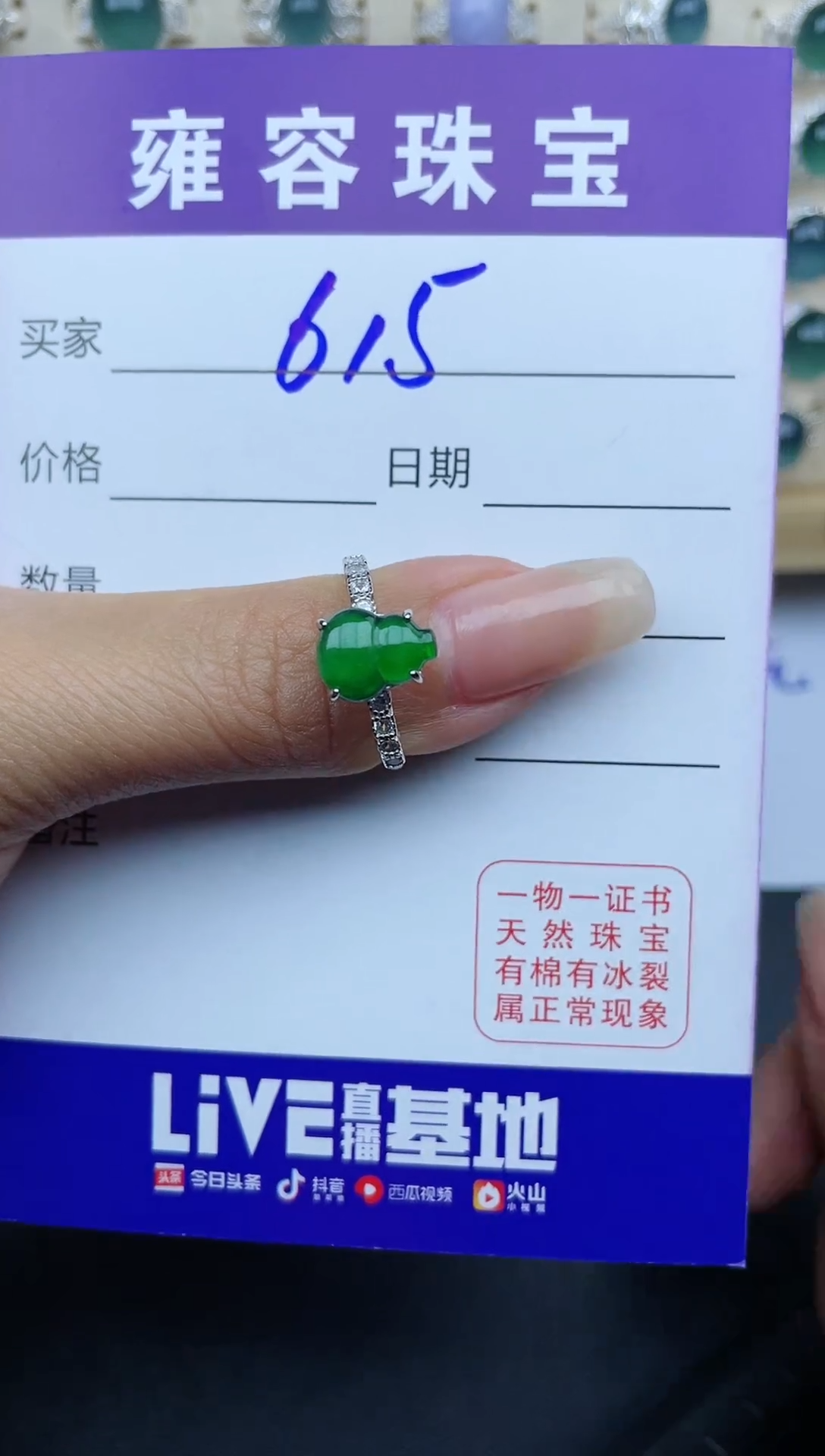 【闪购商品】翡翠戒指银S925镶嵌天然A货翡翠 S925银镶嵌