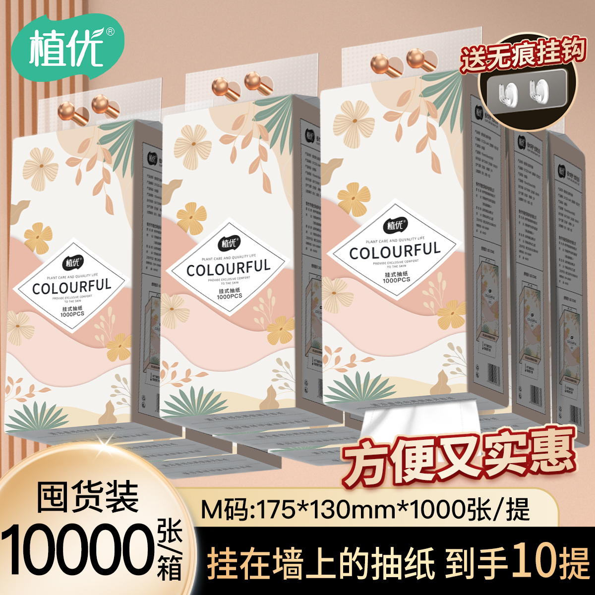 【新疆包邮10提/10000张】悬挂式抽纸家用整箱实惠装纸巾厕纸卫生纸