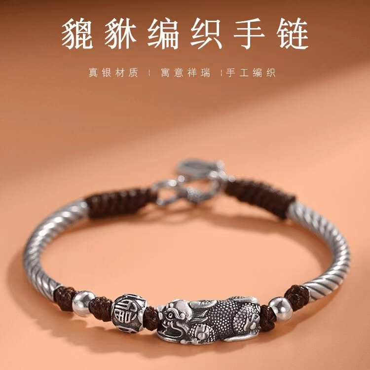 足银手链 999足银复古貔貅转运珠手串纯手工编织男女通用时尚百搭
