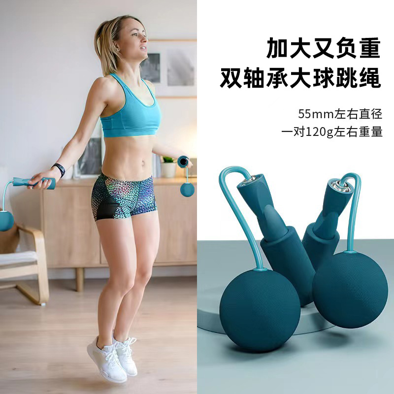 计数高颜值高颜值成人款两用负重轴承无绳跳绳器室内运动静音大球