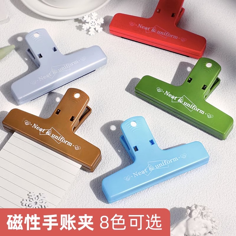 磁吸手帐夹子试卷夹磁性夹学生文具塑料夹子办公用品彩色多功能