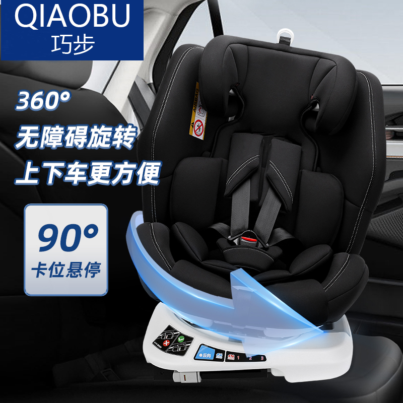 安装功能汽车用0岁通用方便调节加厚舒适isofix360度旋转便携可躺