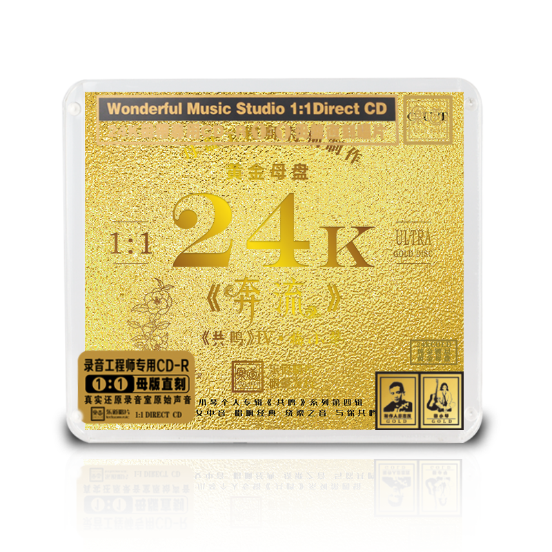 乐道唱片梅小琴《奔流》1：1黄金直刻 CD 粤语正版HiFi专辑唱片CD