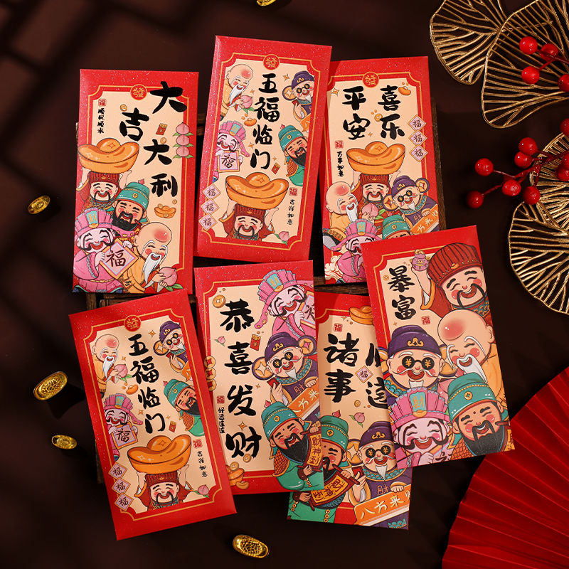 【过新年】红包30个五路财神过年利是封财神创意春节生肖压岁袋新款