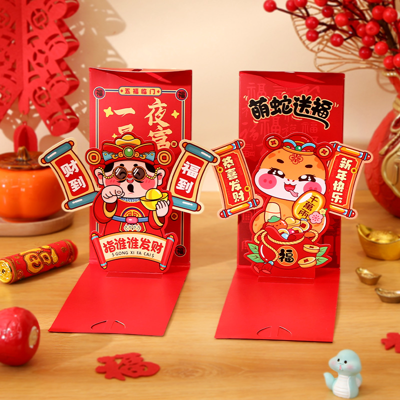 【新年到】蛇年2025新款创意红包袋卡通立体利是封春节通用压岁钱包