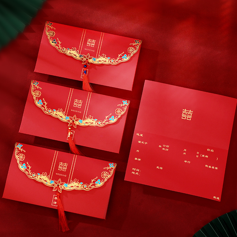 结婚请帖2024中国风婚宴邀请函喜贴简约大气喜帖婚礼请柬