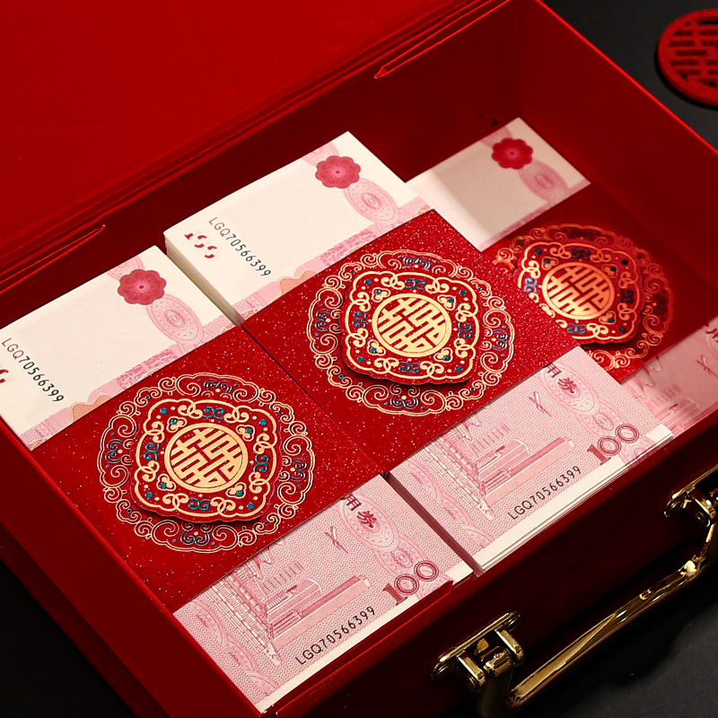 结婚红包封钱套喜字封条万元彩礼捆钱套红包套提亲聘礼订婚彩礼钱