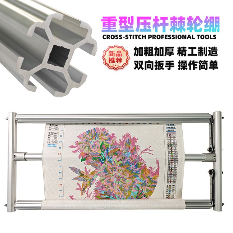 【直播间微瑕福利】重型十字绣双向棘轮绣绷微瑕福利品