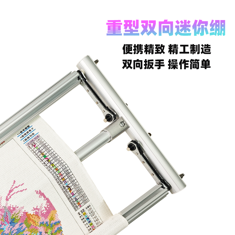 静心重型十字绣工具圆管迷你棘轮绷可延长双向重磅绷可拆卸