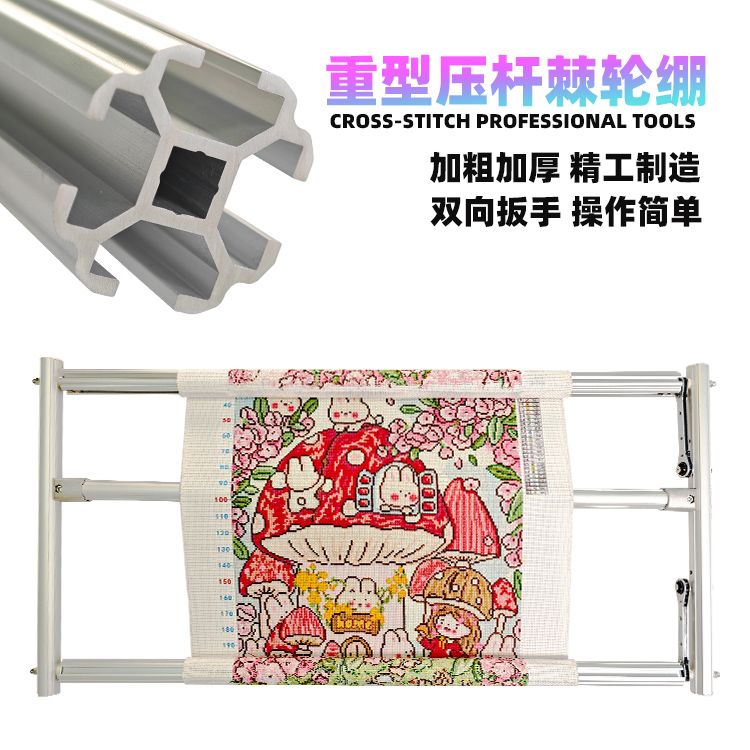 【重磅·35重型双向棘轮绷】十字绣绷绣架绣框可延长棘轮绣绷