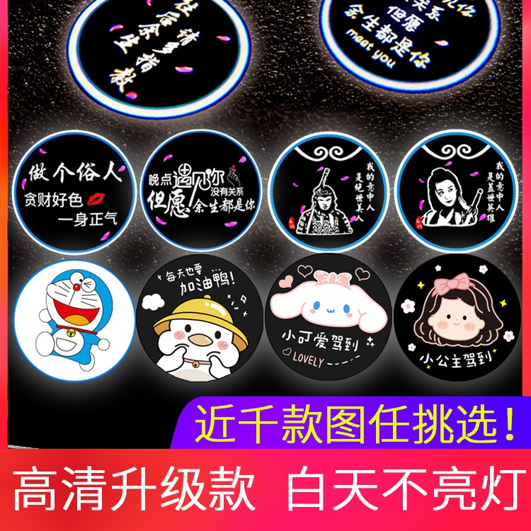 ✈【赠送运费险】高清汽车车门迎宾灯开门感应投影灯