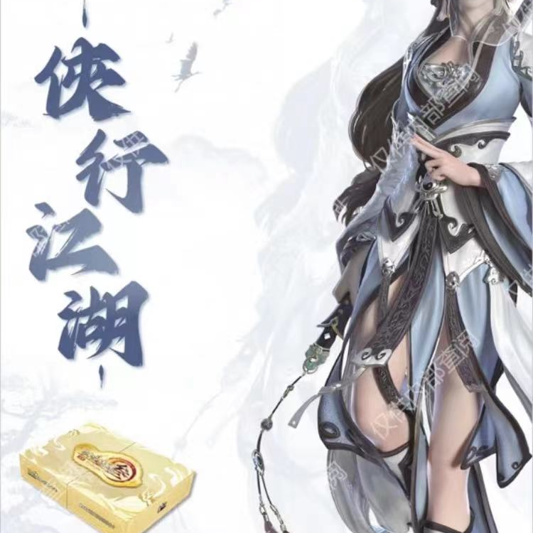 集卡社 剑侠情缘叁 剑网三 卡牌盲盒 默认代拆