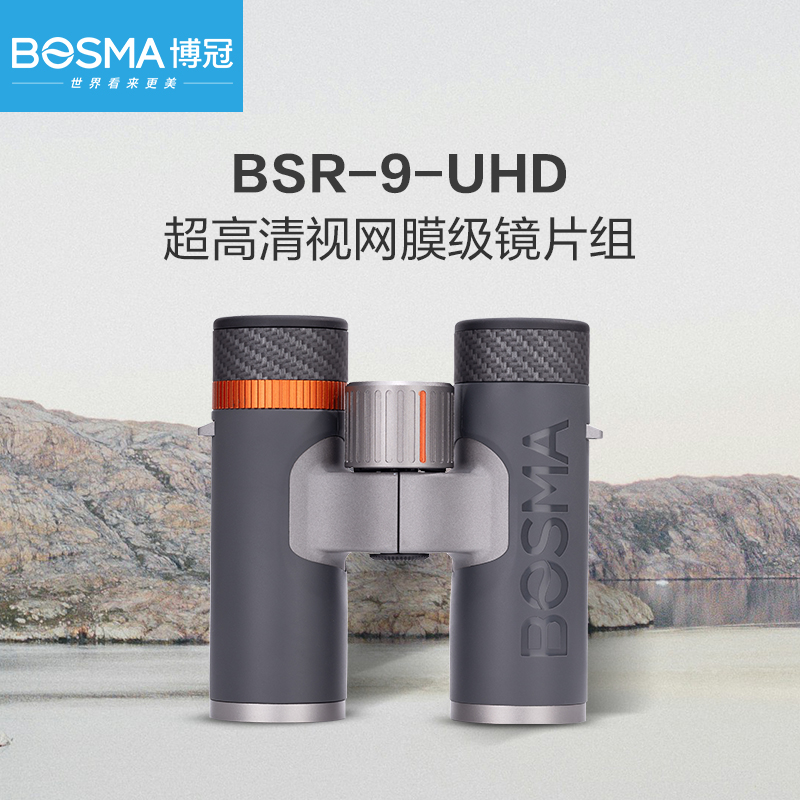 Bosma/博冠X系列双筒望远镜ED镜片高倍高清充氮防水专业级便携