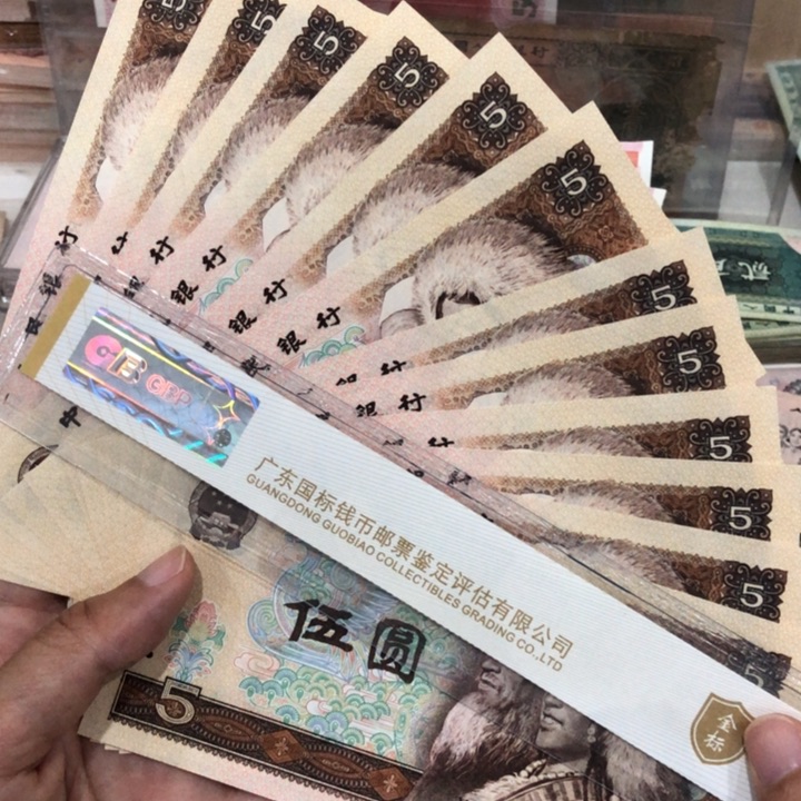 805十张不挑，新的保真