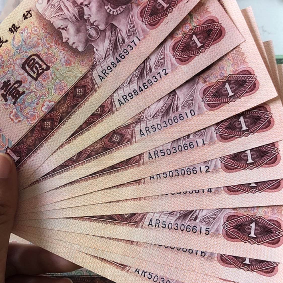 【闪购商品】801十张不连号新